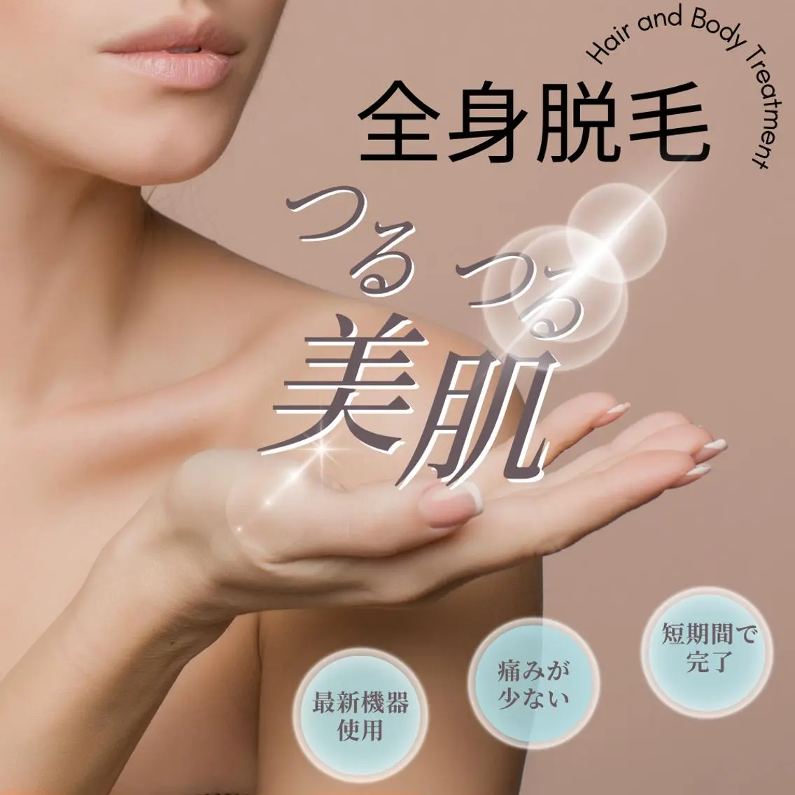 期間限定価格⭐️全身脱毛《顔あり/VIO込》♡お顔脱毛➕お肌ぷる潤美容液導入エステ付き✨の写真