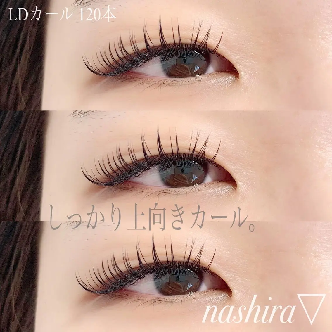 マツエク・マツパ Dカール 目尻長め nashira恵比寿 まつ毛＆眉毛サロンのマツエク・マツパデザイン