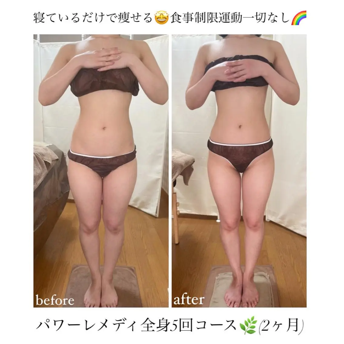 《本気痩せ×疲労改善 》 BILOOPのエステ・リラクイメージ