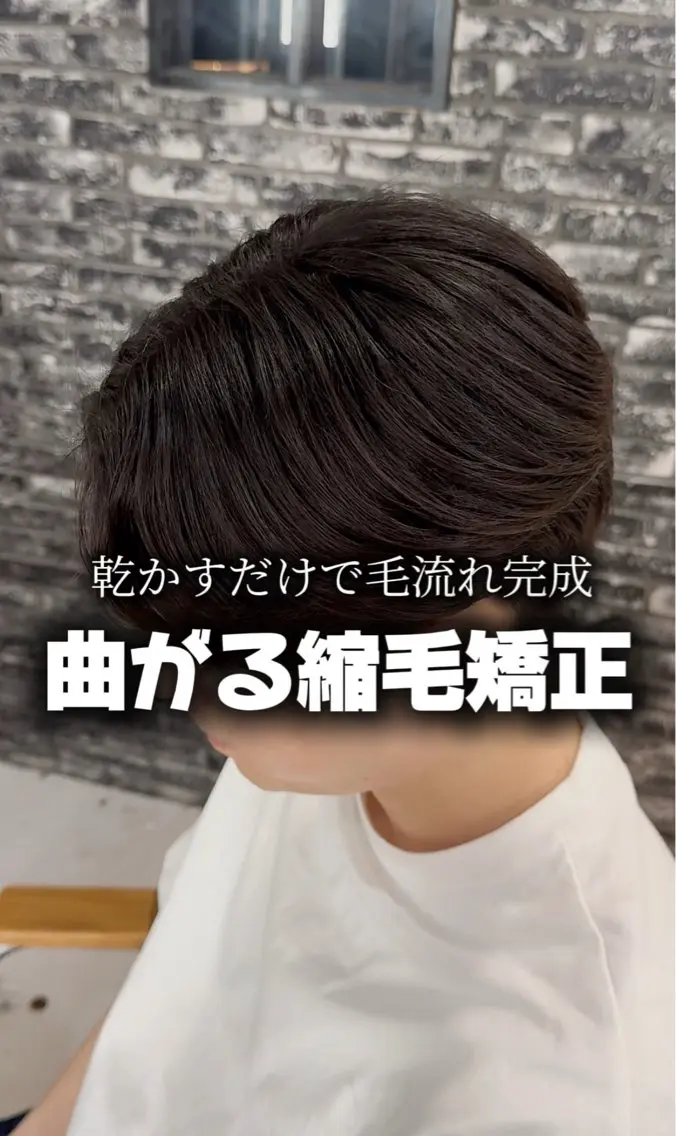 ショート メンズ センターパート マッシュ シースルーマッシュ 縮毛矯正 曲がる縮毛矯正特化/ 川岸のヘアスタイル