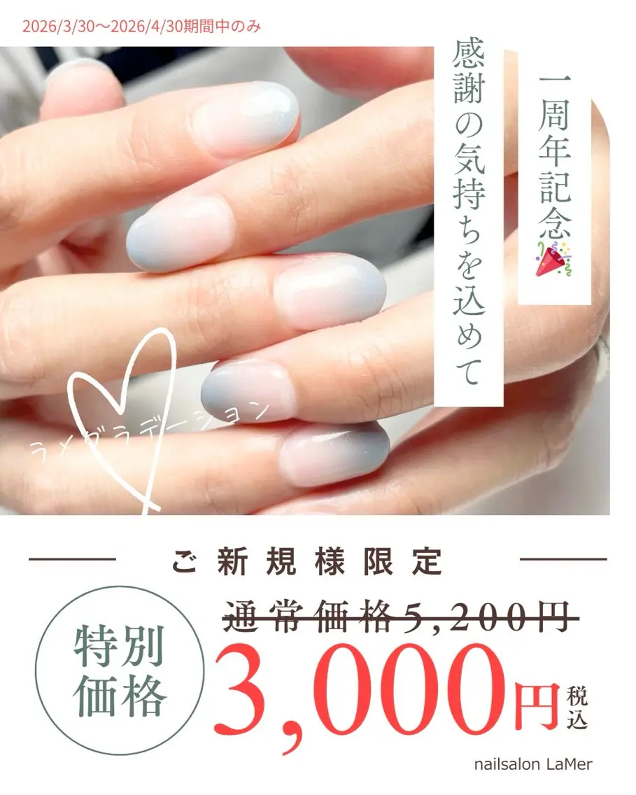 ネイル クリアネイル グラデーション ラメ(グリッター) ラメグラデーション nailsalon La Merのネイルデザイン