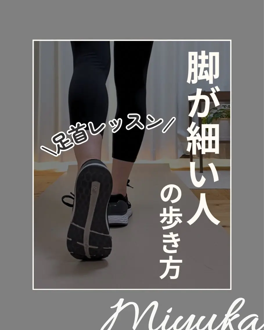 姿勢改善サロン ミュカのエステ・リラクイメージ