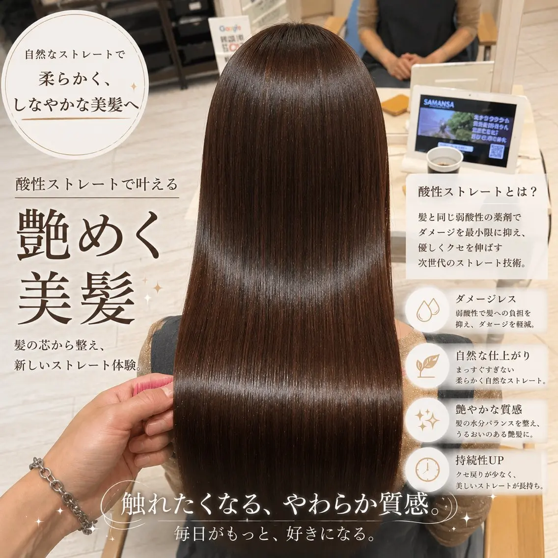 ロング 縮毛矯正 カット 縮毛矯正 トリートメント 店長✨レイヤー✖️ 髪質改善✖️韓国ヘアのヘアスタイル