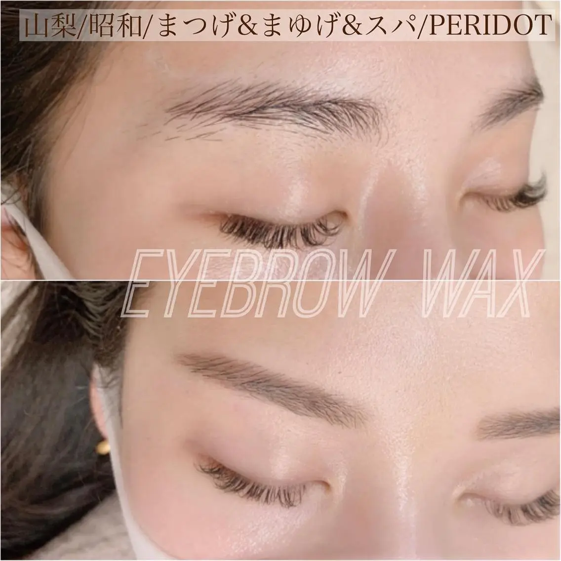 アイブロウ 束感マツエクが人気✩ sachiのマツエク・マツパデザイン