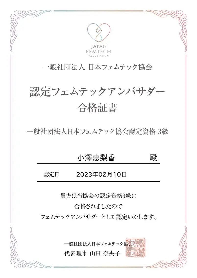 上級脱毛士 /小澤恵梨香のエステ・リラクイメージ