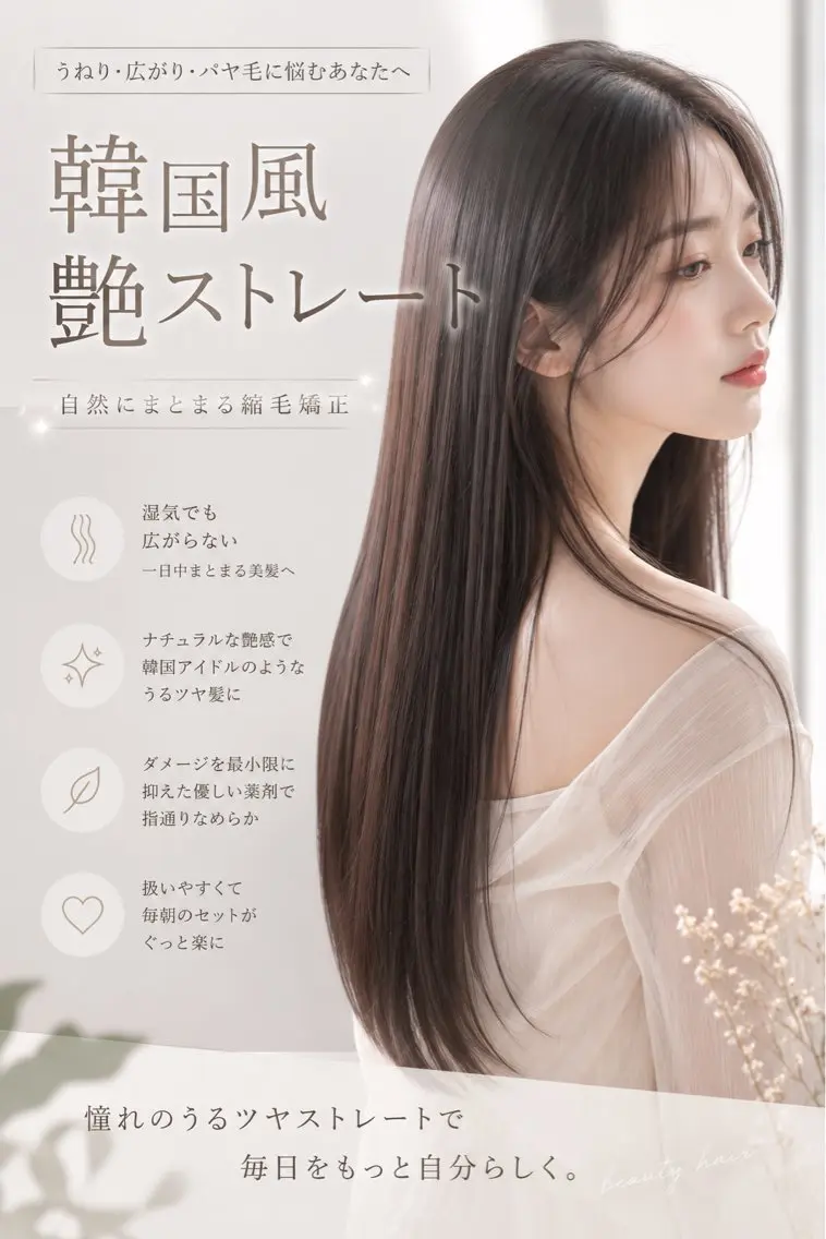 ロング カット 縮毛矯正 トリートメント rina似合わせ レイヤー/メンズのヘアスタイル