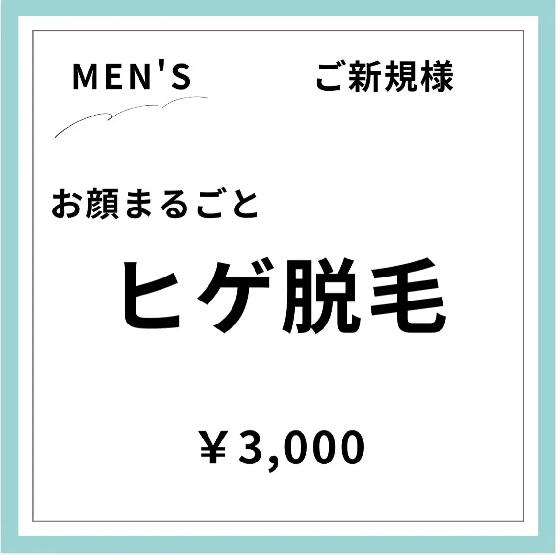 脱毛 メンズ&レディース Rnk.salonのその他イメージ