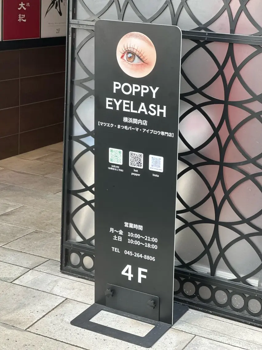 マツエク・マツパ 関内駅前 POPPYマツエクのマツエク・マツパデザイン