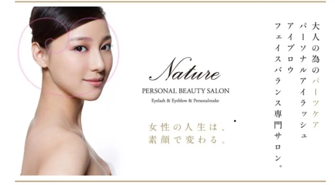 マツエク・マツパ 美まつ毛美眉サロン Nature伊勢崎のマツエク・マツパデザイン