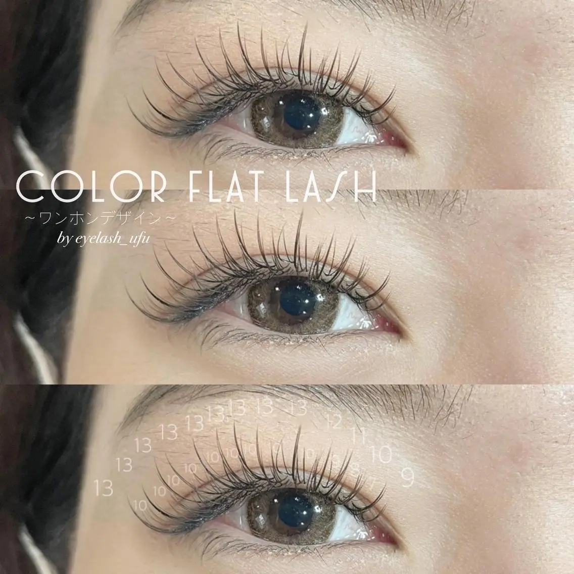 マツエク・マツパ カラーマツエク フラットラッシュ ナチュラル ワンホンマツエク マツエク eyelash ufuのマツエク・マツパデザイン