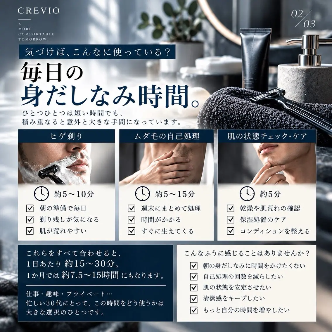 メンズ 脱毛サロン CREVIOのエステ・リラクイメージ