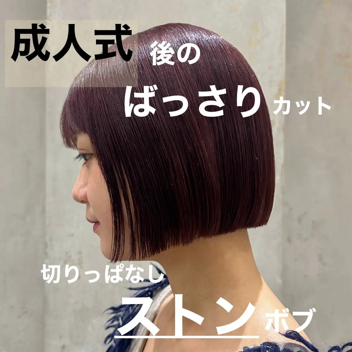 ミディアム カット トリートメント ボブ/レイヤー/ 縮毛矯正/Yukiのヘアスタイル