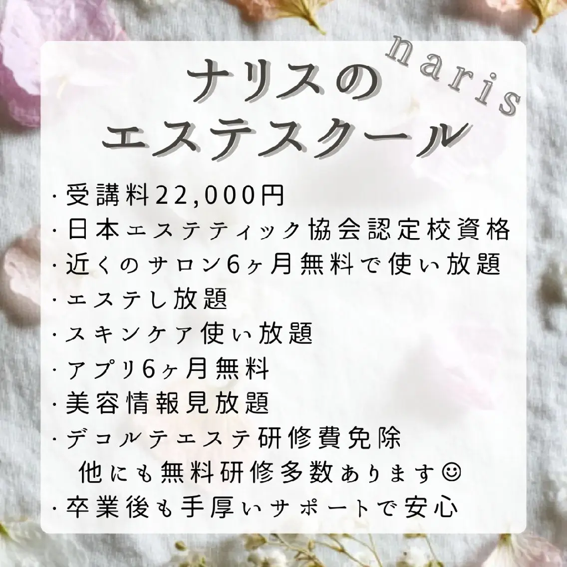 フェイシャルエステ haruのエステ・リラクイメージ