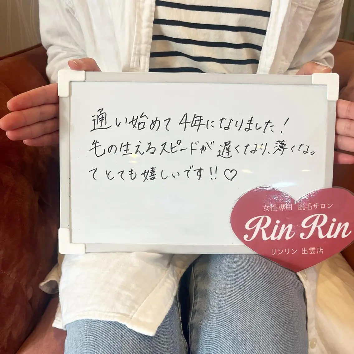 RinRin 出雲店のエステ・リラクイメージ