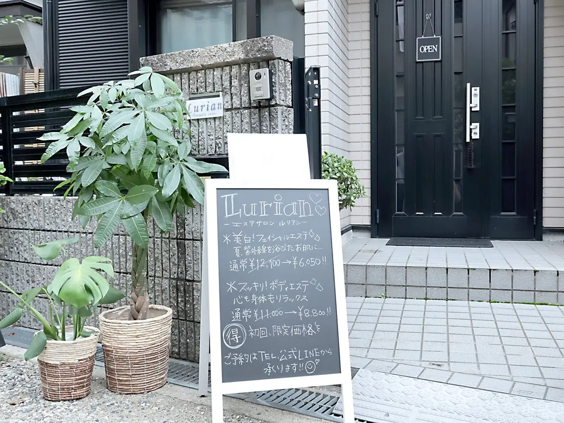 Lurian ルリアンのエステ・リラクイメージ