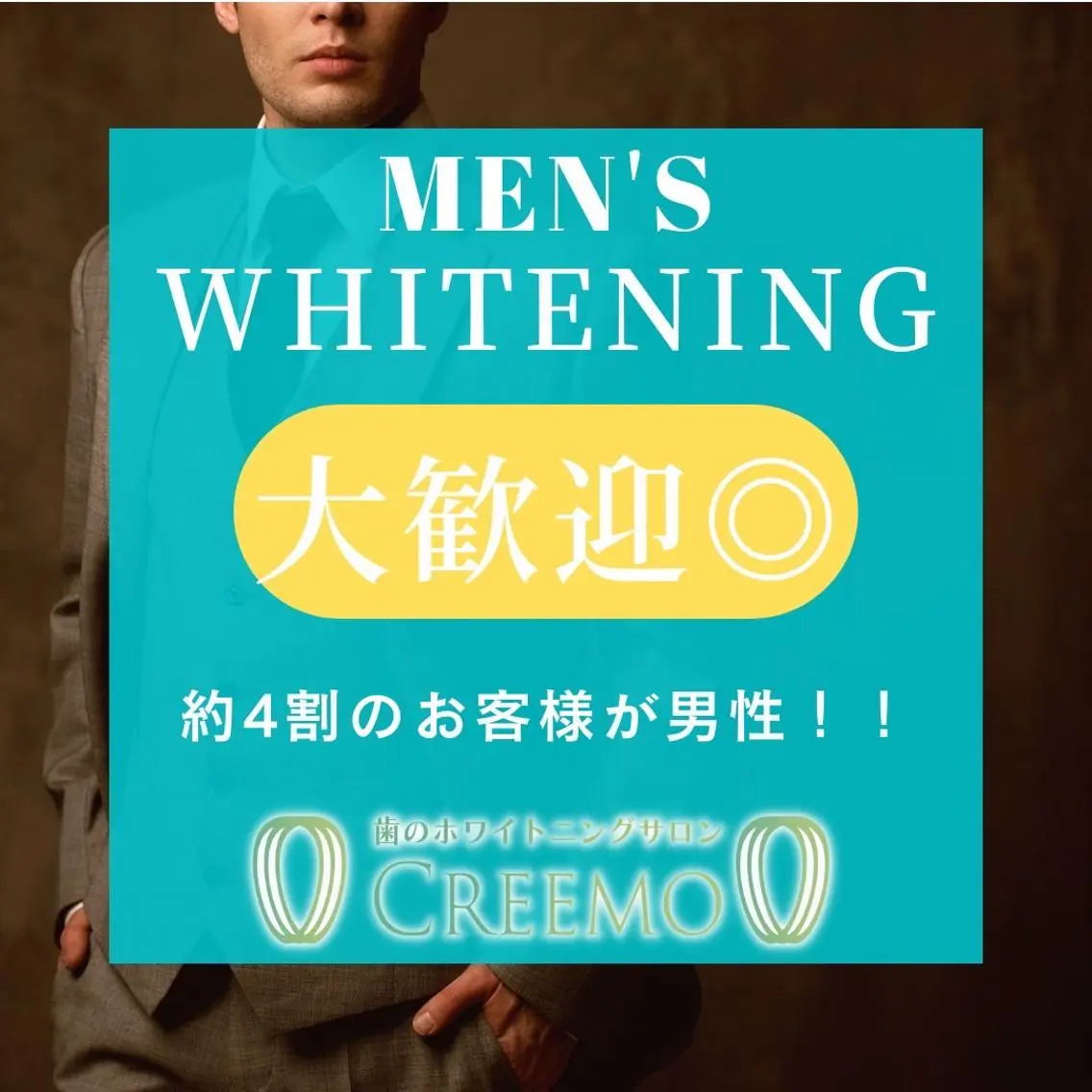 その他 歯のホワイトニング HARU南浦和のその他イメージ