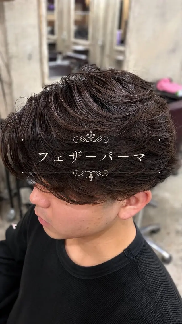 パーマ メンズ フェザーパーマ メンズパーマ hairCALON よしきモデル募集中のヘアスタイル