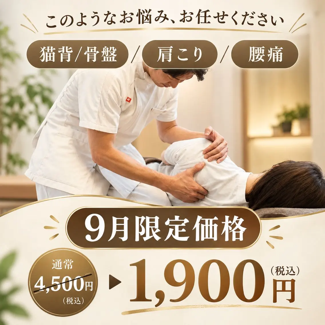 リラク 堺筋本町 こころ整骨院【山本】のエステ・リラクイメージ
