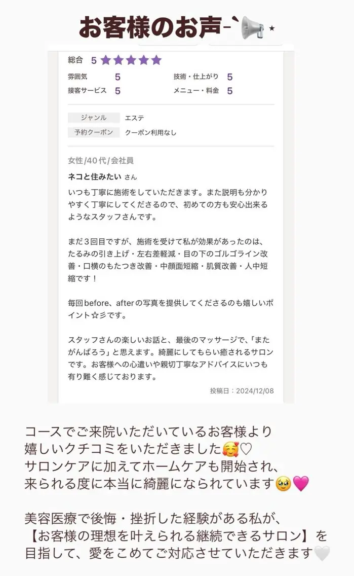 エステ 【小顔痩身専門看護師 サロンSONA】のエステ・リラクイメージ