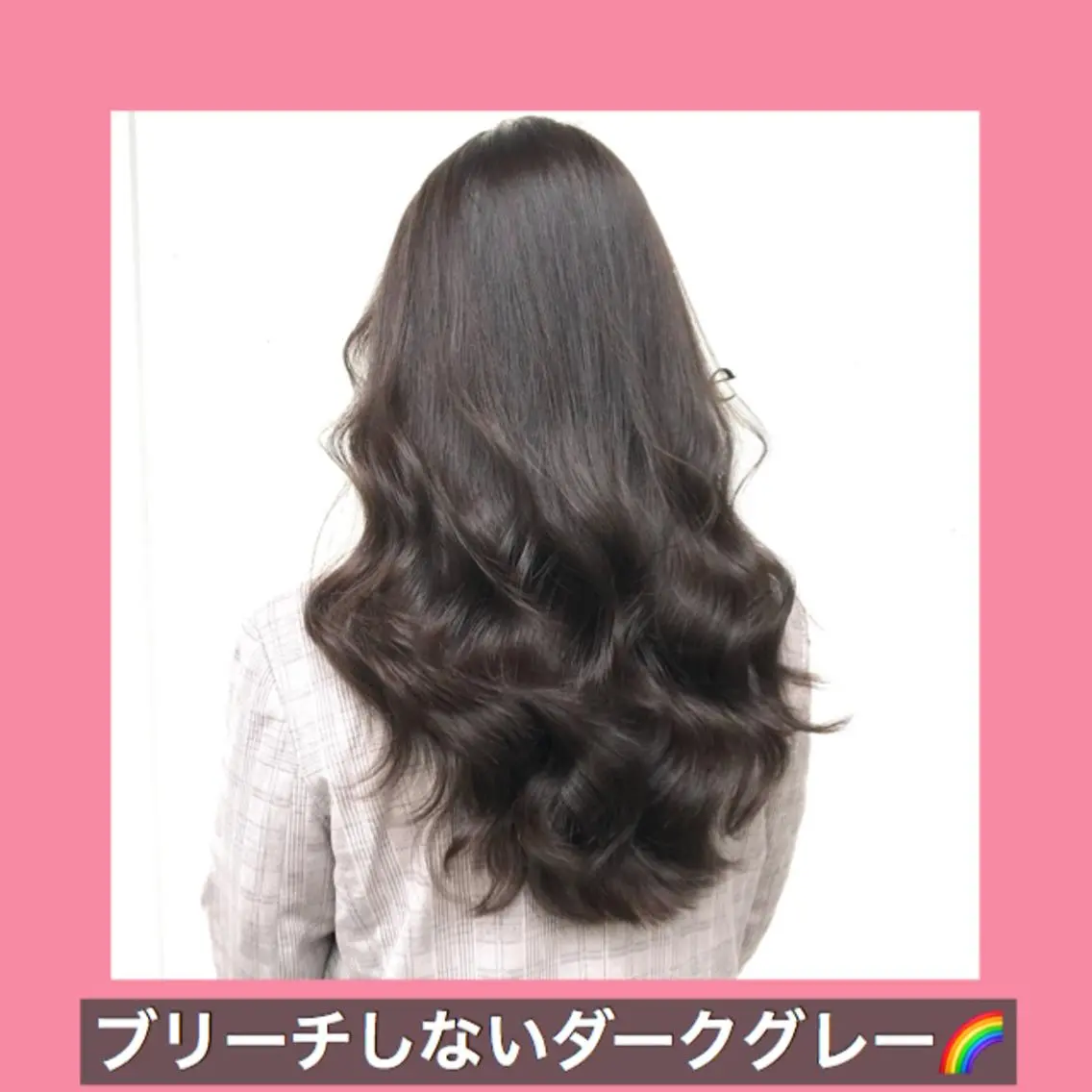 ロング カラー アッシュ ブリーチ ダークグレー ダブルカラー ハッシュカット K-POP好き美容師 🇰🇷Kai.Yのヘアスタイル