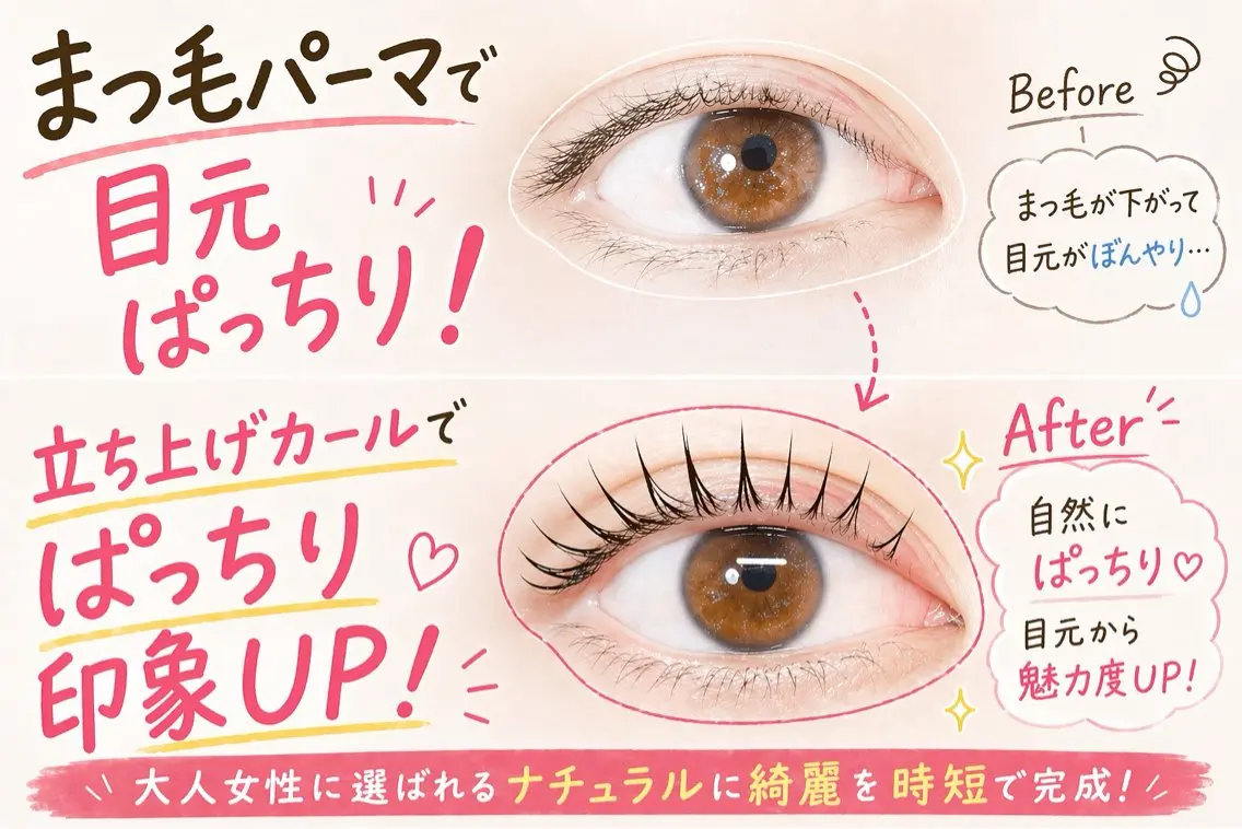 マツエク・マツパ eye &skin moanaのマツエク・マツパデザイン