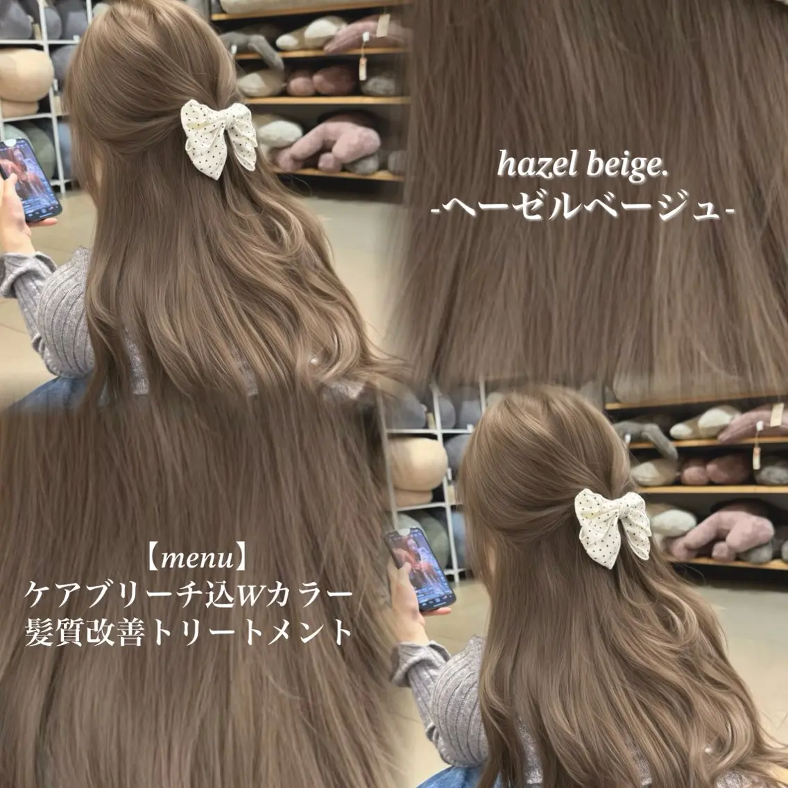ロング カラー ヘアカラー トリートメント NAMI🤎ブラウン &ミルクティー🤍のヘアスタイル