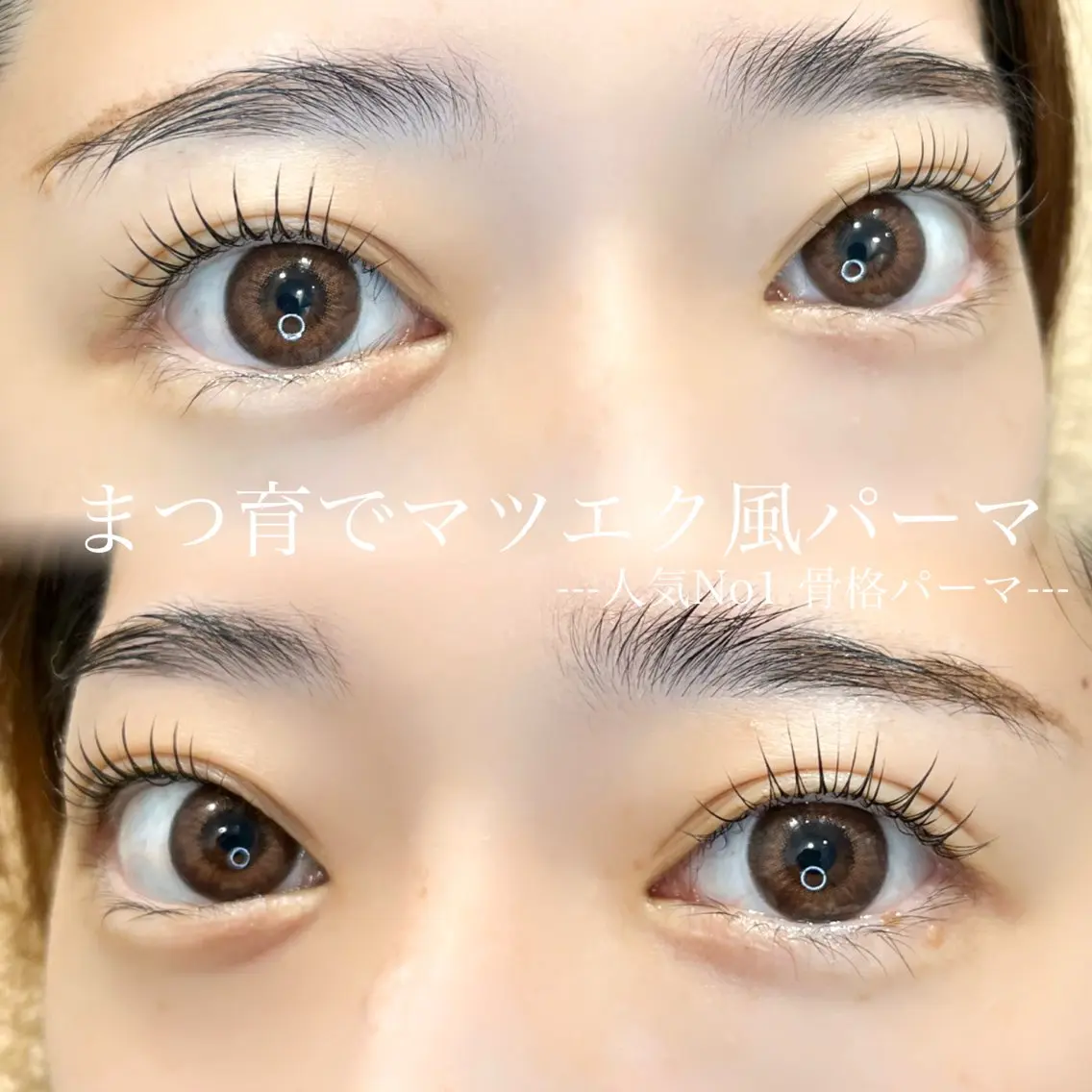 マツエク・マツパ 🌼似合わせのプロ 心斎橋/rena🌼のマツエク・マツパデザイン
