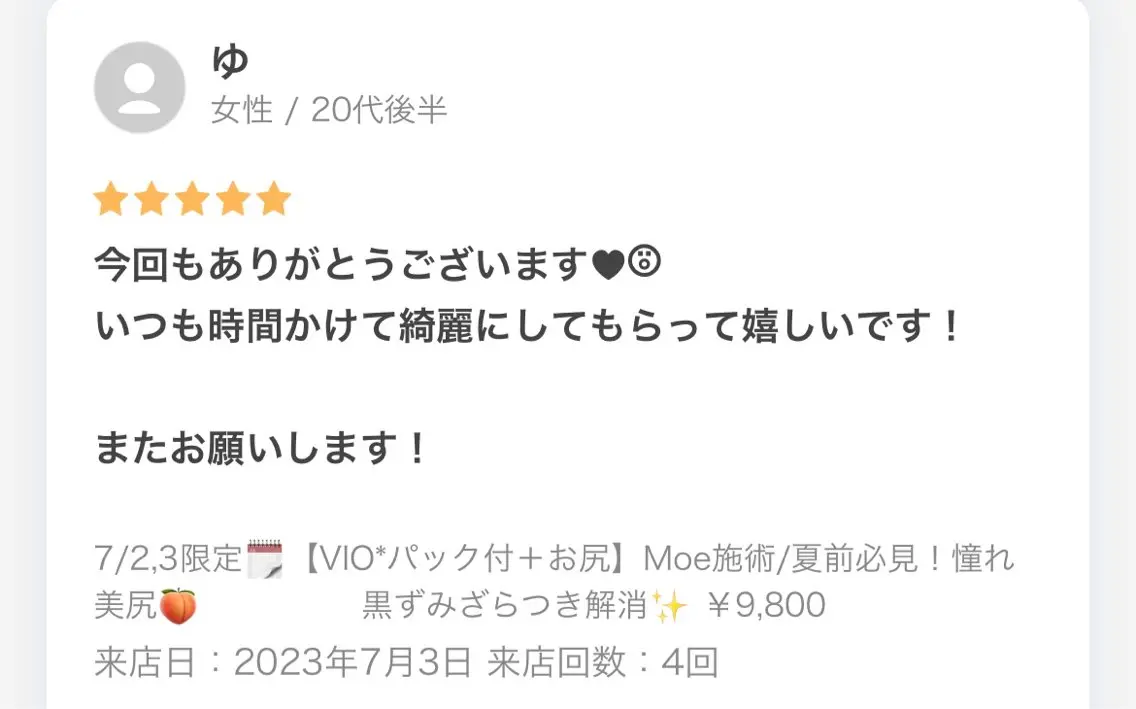 HOTEL&PARK .Moeワックス脱毛のエステ・リラクイメージ
