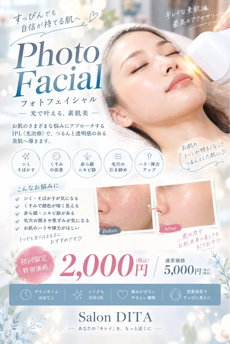 エステ Salon DITAのエステ・リラクイメージ