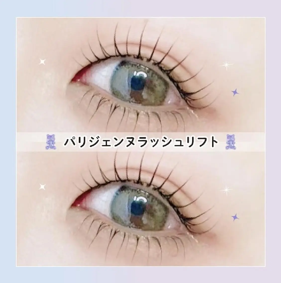 パリジェンヌラッシュリフト🫧¥8800→¥3940→さらに💛￥3740の写真