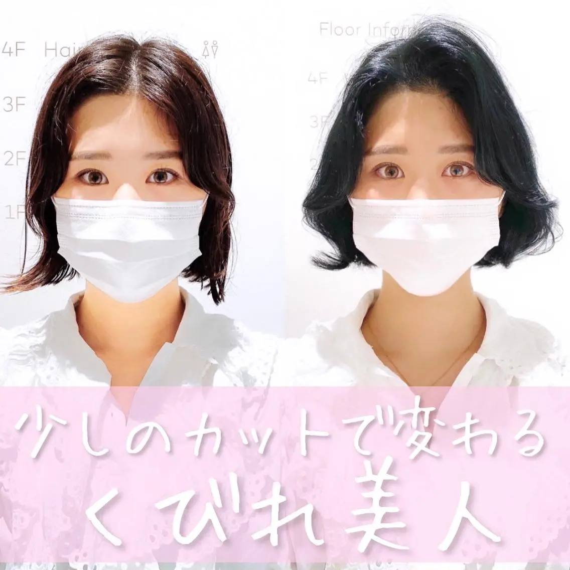 ミディアム ボブ くびれヘア 韓国風ヘア カット ヘアカラー トリートメント 韓国くびれレイヤー 🇰🇷はづきのヘアスタイル