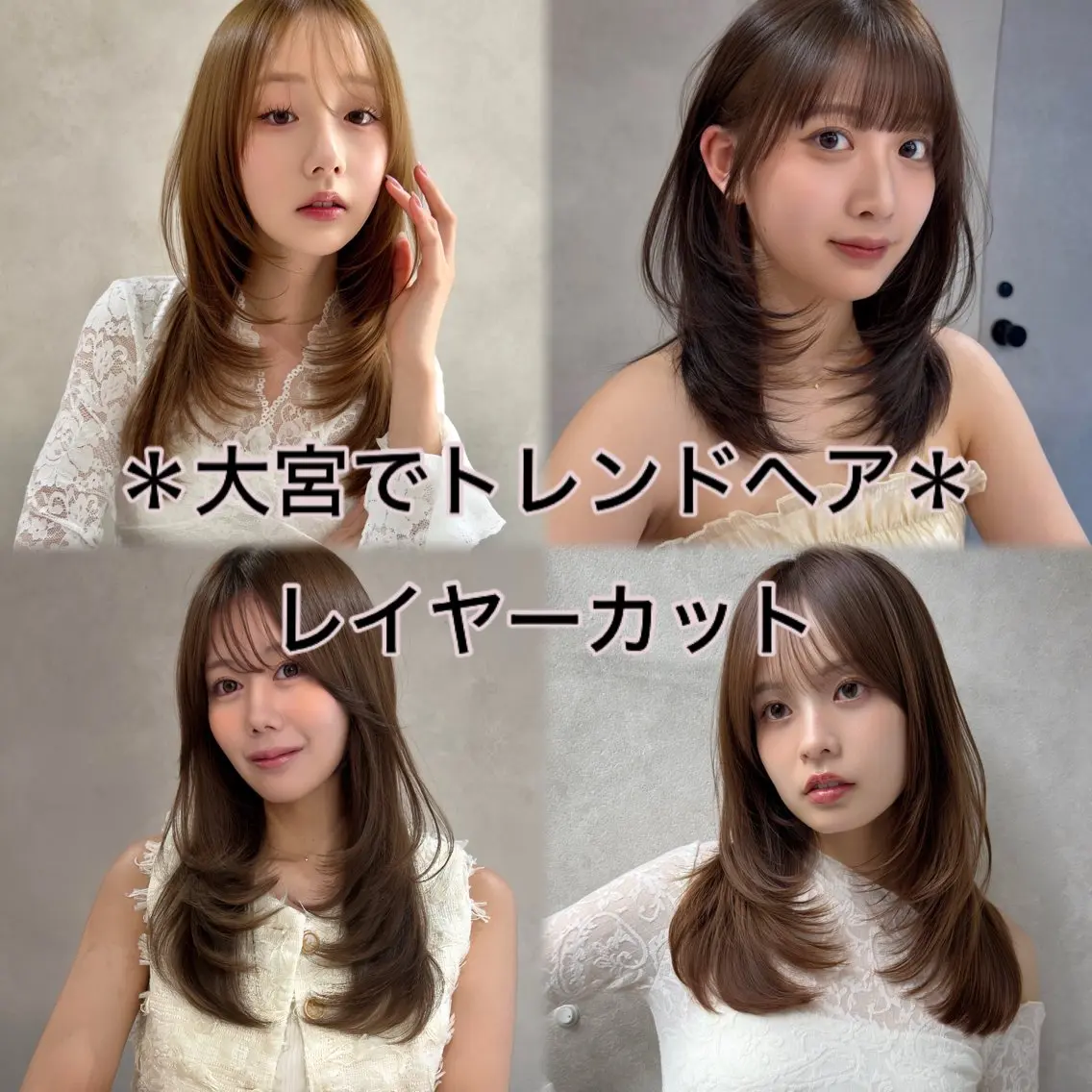 ロング ✨レイヤー・ブリーチ なしダブル特化✨のヘアスタイル