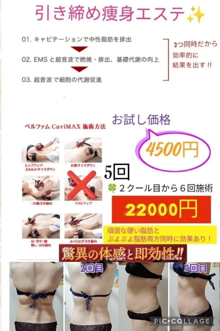 エステ beauty  salon 向日葵のエステ・リラクイメージ