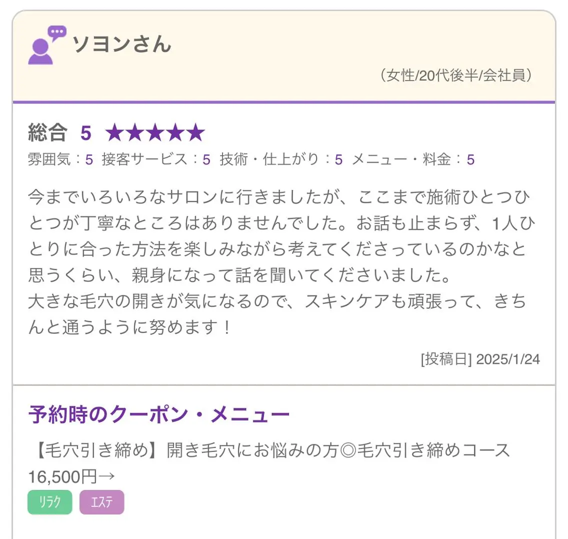 【毛穴ケア専門店✨】 mili 須藤のエステ・リラクイメージ