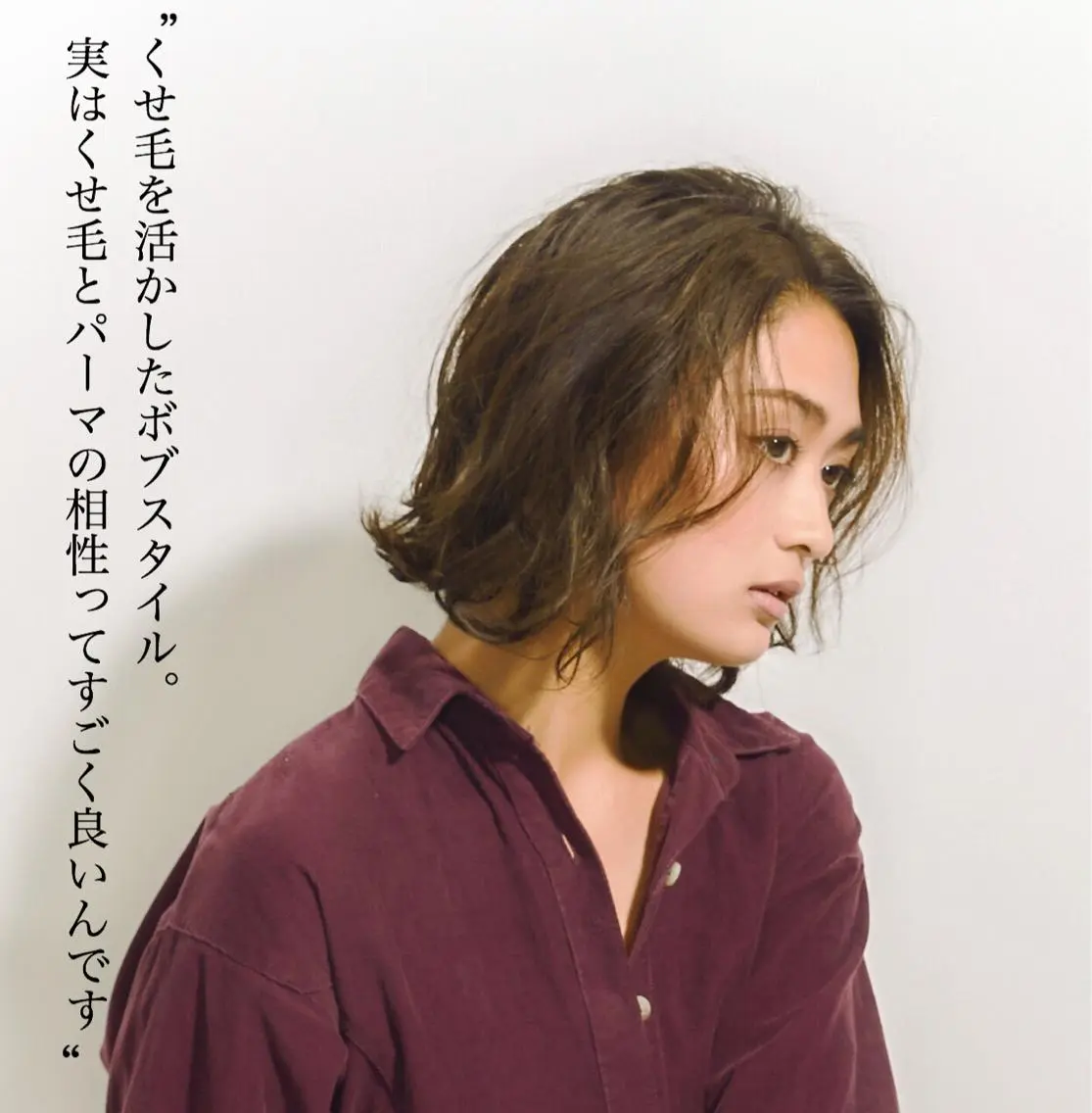 ミディアム カラー パーマ ミディアムパーマ ボブ くせ毛 苅北 泰輔のヘアスタイル
