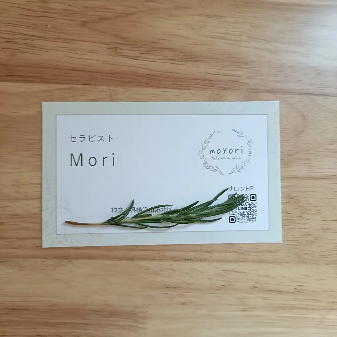 mori 🌿のエステ・リラクイメージ