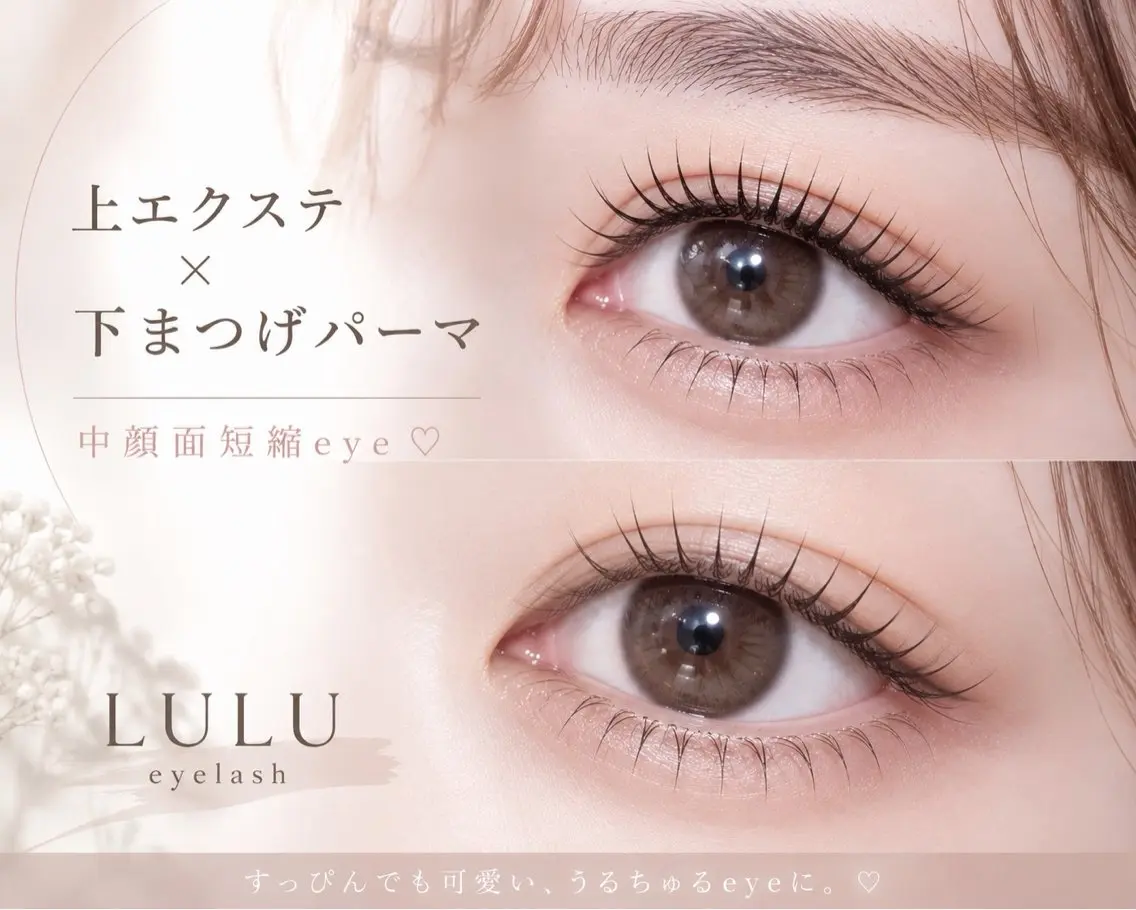 🕯️💓小顔見え✕目元の縦幅UP💓🕯️フラットラッシュ100本+下まつげパーマ(リピーター様+¥500)の写真