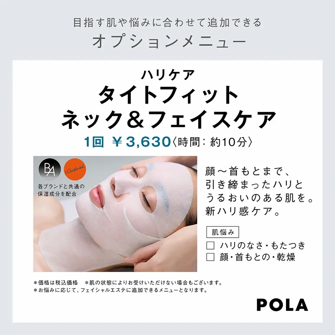 エスティイン美果 原のエステ・リラクイメージ