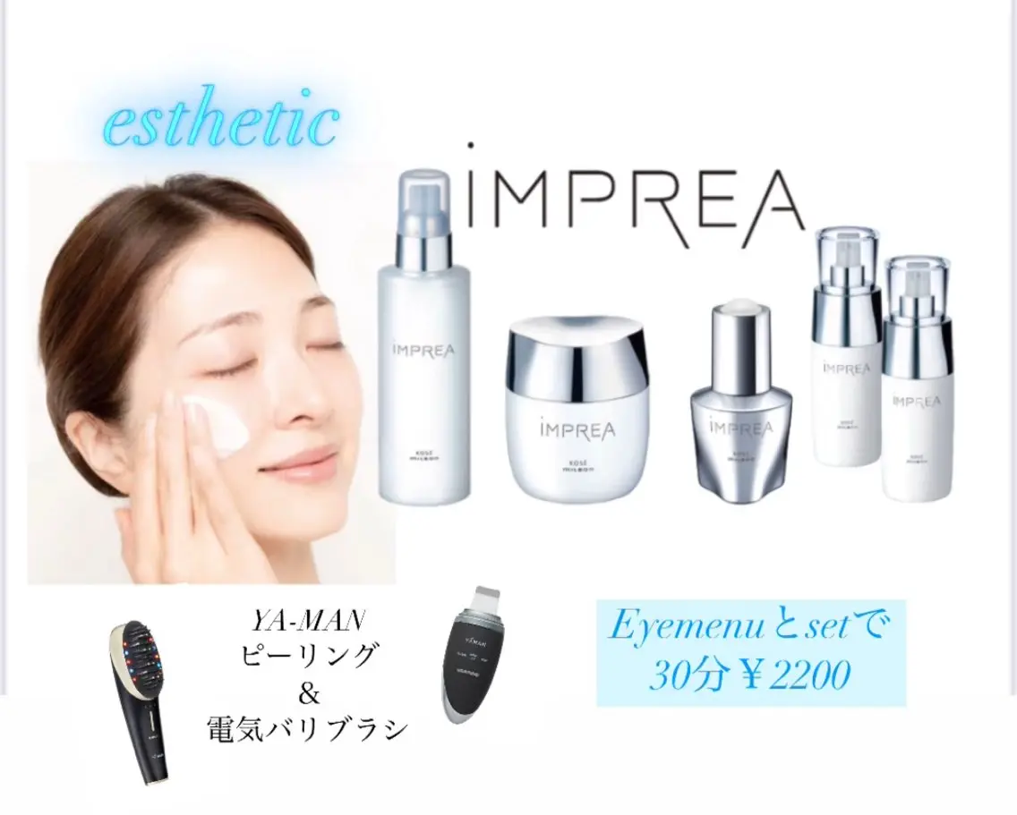 フェイシャルエステ3300円の写真