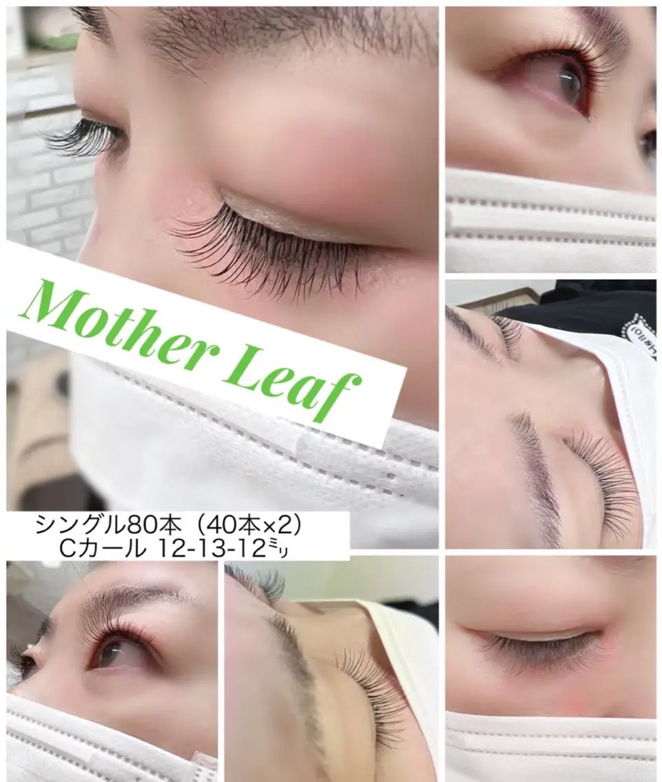 マツエク・マツパ MotherLeaf -mori-のマツエク・マツパデザイン