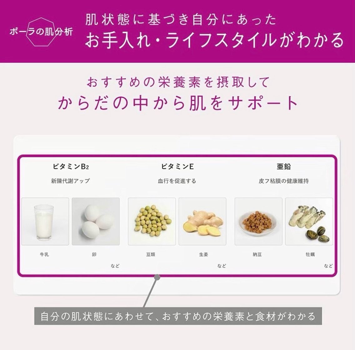 POLA sweet | Agawaのエステ・リラクイメージ