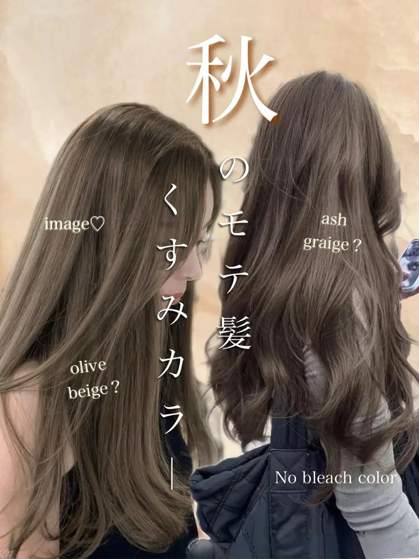 ロング カラー ベージュカラー ヘアカラー 髪質改善🫧 カラー特化/Hinaのヘアスタイル