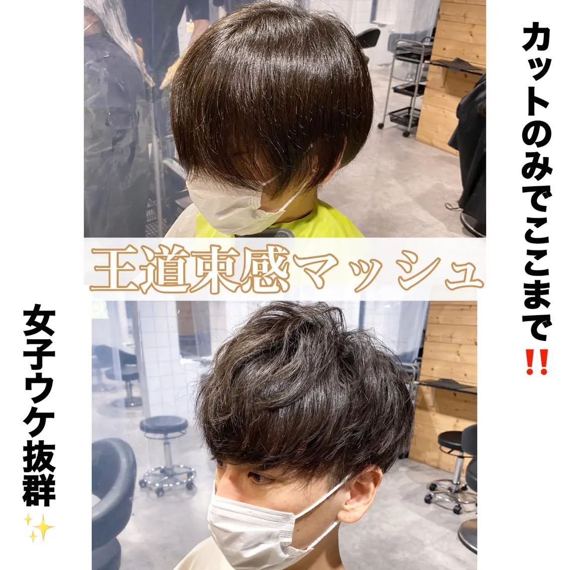 ショート カラー パーマ メンズ カット トリートメント ヘアセット メンズヘア特化 パーマ 縮毛矯正🔷のヘアスタイル