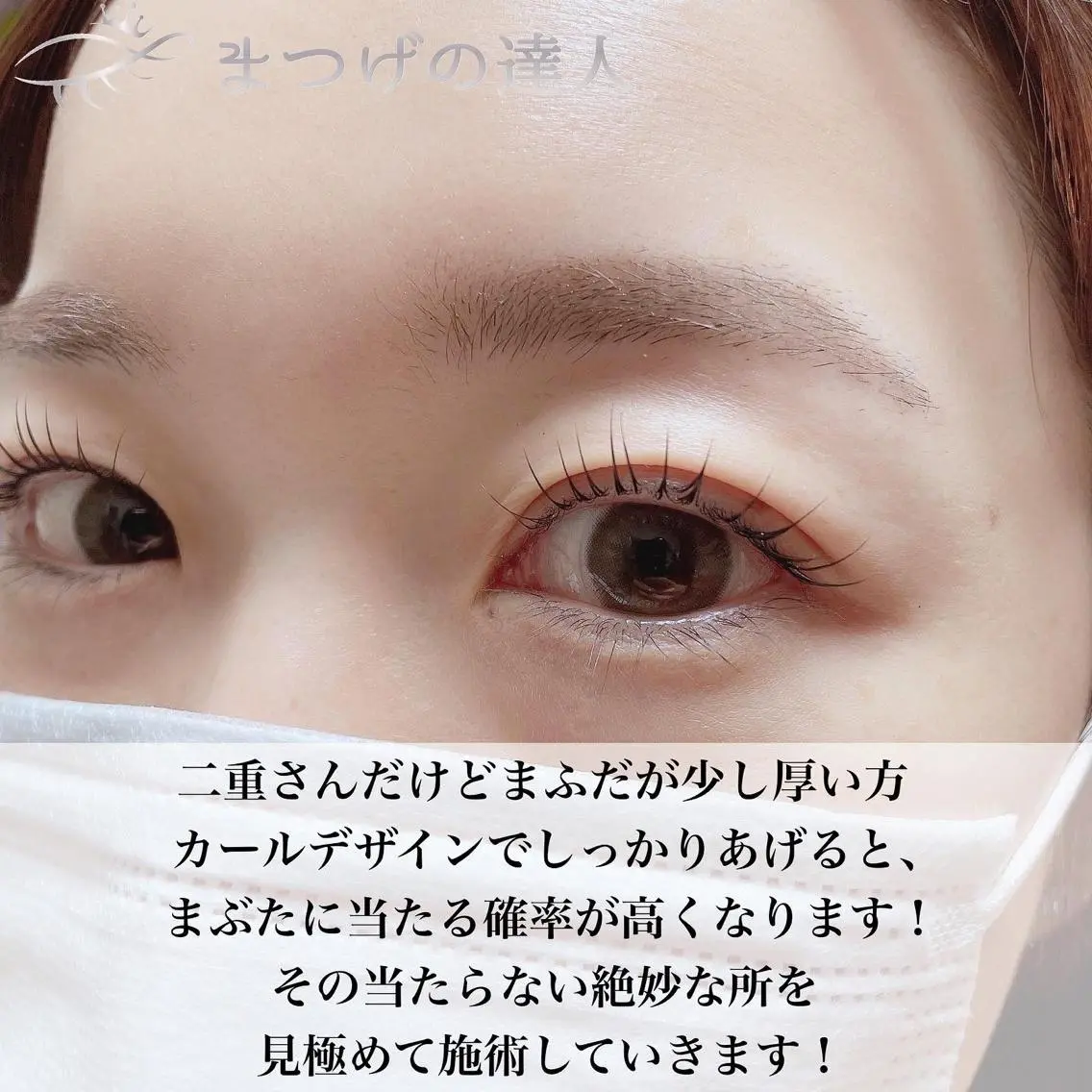 マツエク・マツパ マツパ プル eyelashのマツエク・マツパデザイン