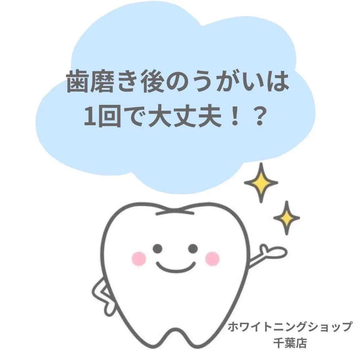 メンズ その他 ホワイトニング ショップ千葉店のその他イメージ