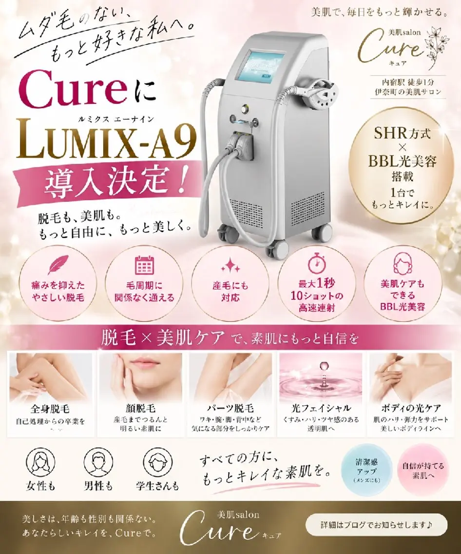 美肌salon Cureのエステ・リラクイメージ