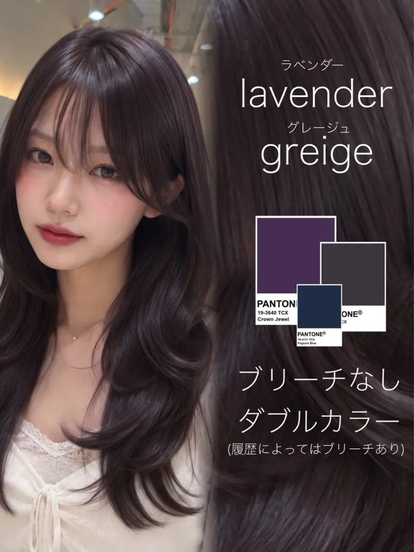 ミディアム カラー ヘアカラー トリートメント ラベンダー💜グレー 🩶暗髪🖤のヘアスタイル