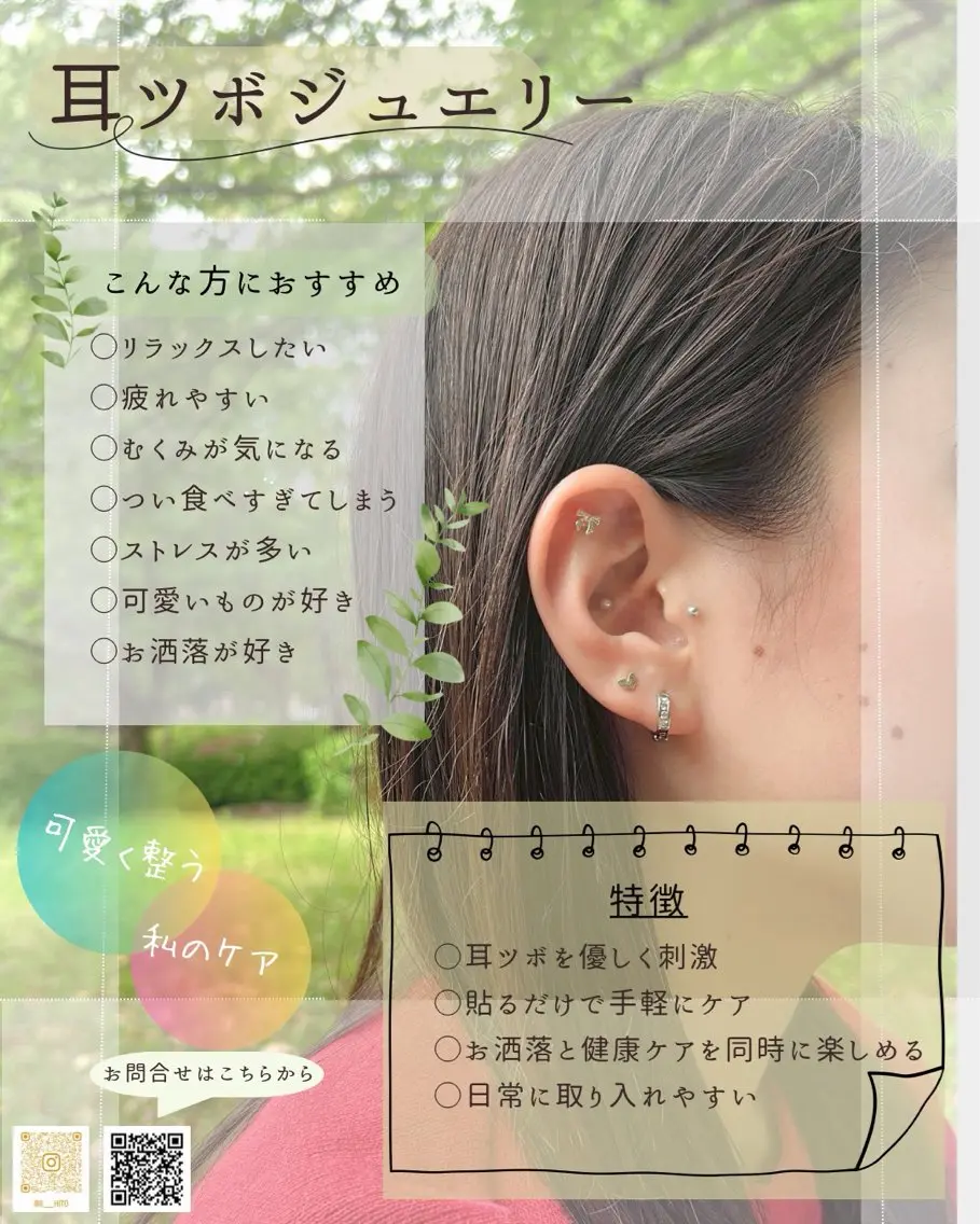 宮垣 南月のエステ・リラクイメージ