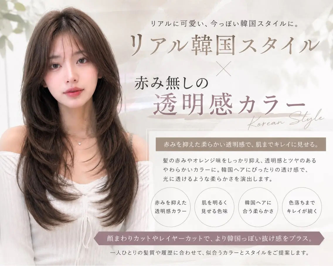 ロング カラー カット ヘアカラー トリートメント 韓国風レイヤー特化 美容師/リョウヤのヘアスタイル
