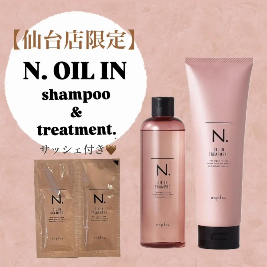 【人気No.3】N.オイルインヘアケアキット付き!カット+フルカラー¥6,500の写真